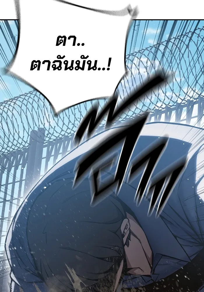 เยาวชนคนคุก ตอนที่ 7 รูปที่ 166