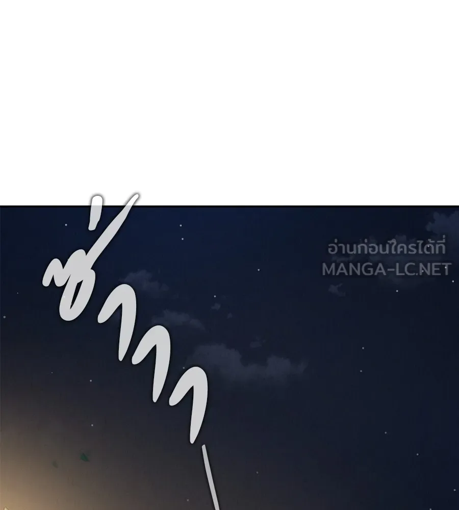 รักหลอกหยอกแฟนเก่า ตอนที่ 25 รูปที่ 96