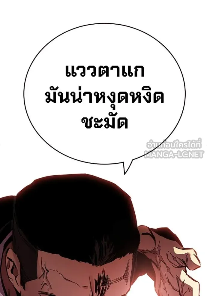 มหาสงครามคนแกร่ง ตอนที่ 38 รูปที่ 108