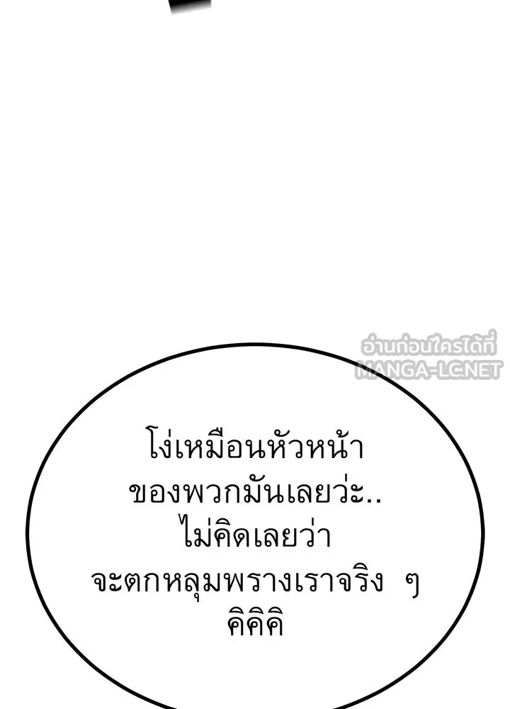 ราชาลานประลอง ตอนที่ 50 รูปที่ 204