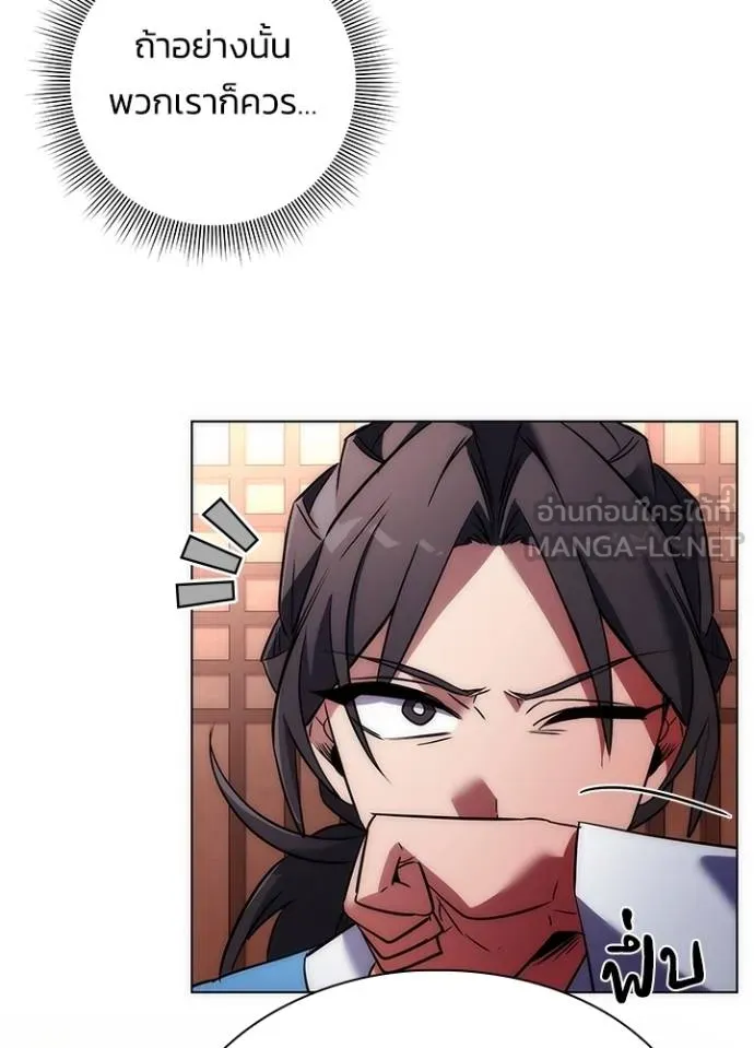 คืนแห่งโทแกบี ตอนที่ 66 รูปที่ 109