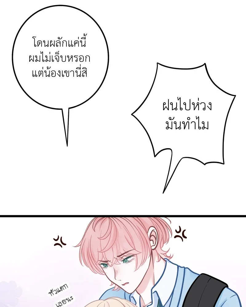 ฤดูฝนของฉันกับนาย ตอนที่ 10 ของสำคัญ รูปที่ 20