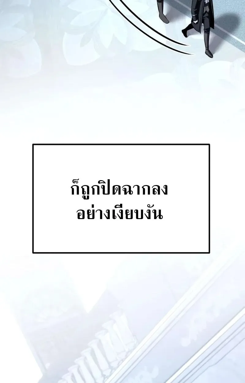 Raising Villains the Right Way ฉ_นกลายเป_นผ_สน_บสน_นของเหล_าต_วร_าย ตอนที่ ตอนที่ 3 รูปที่ 125