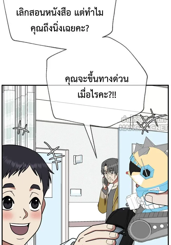 ช่วยเปลี่ยนฉันที ตอนที่ 179. คโยแทฮี 19 รูปที่ 102