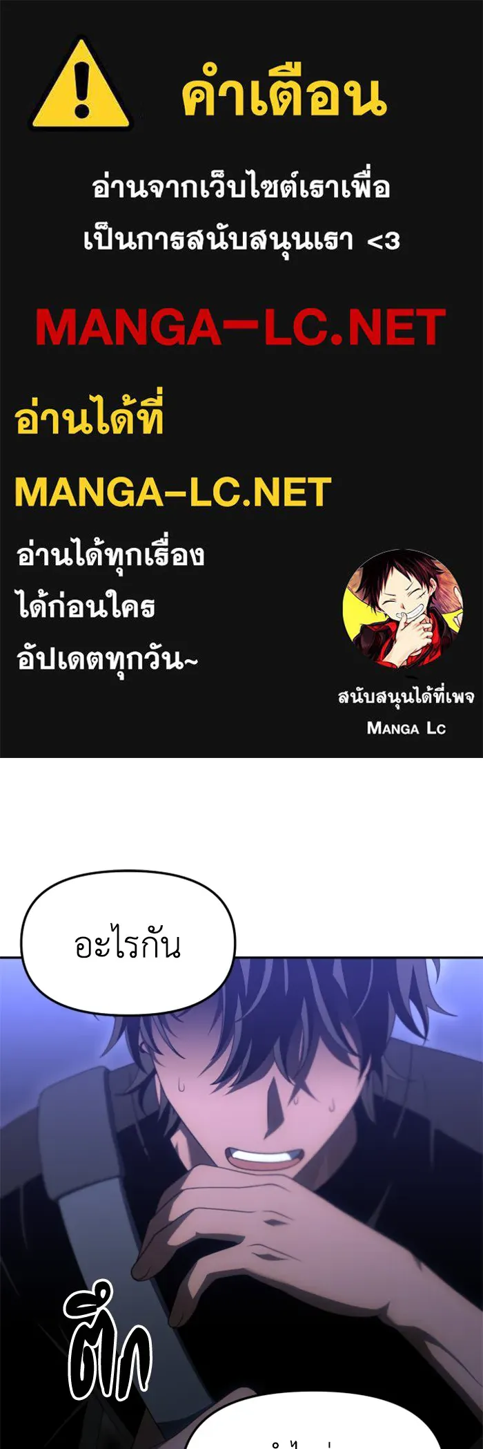 อดีตบอสหอคอย ตอนที่ 54 รูปที่ 1