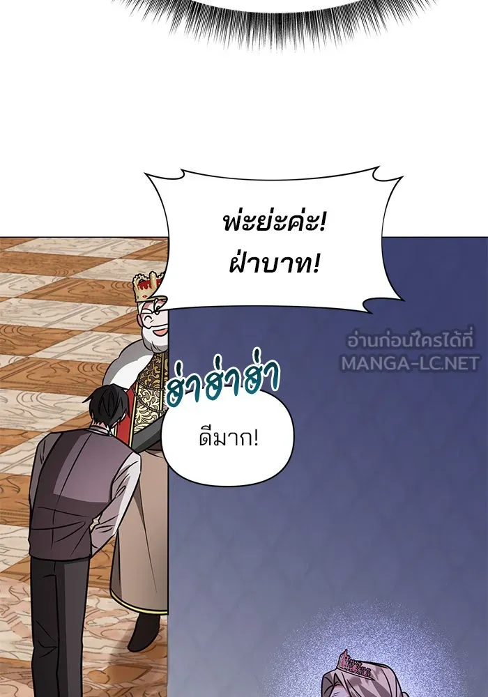 อะคาเดมีนี้เห็นทีจะเจ๊ง ตอนที่ 71 รูปที่ 99