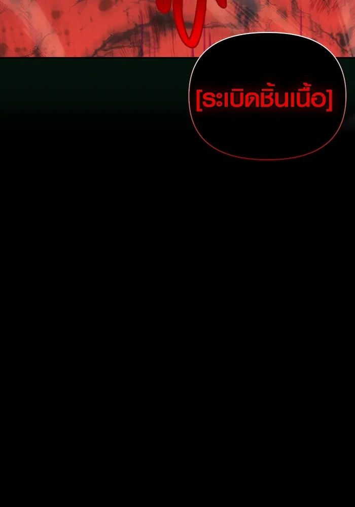 เอาชีวิตรอดในเกมฉบับคนเถื่อน ตอนที่ 30 รูปที่ 214