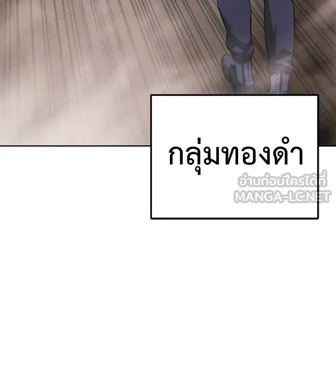 มัจจุราชชุดแดง ตอนที่ 41 รูปที่ 117