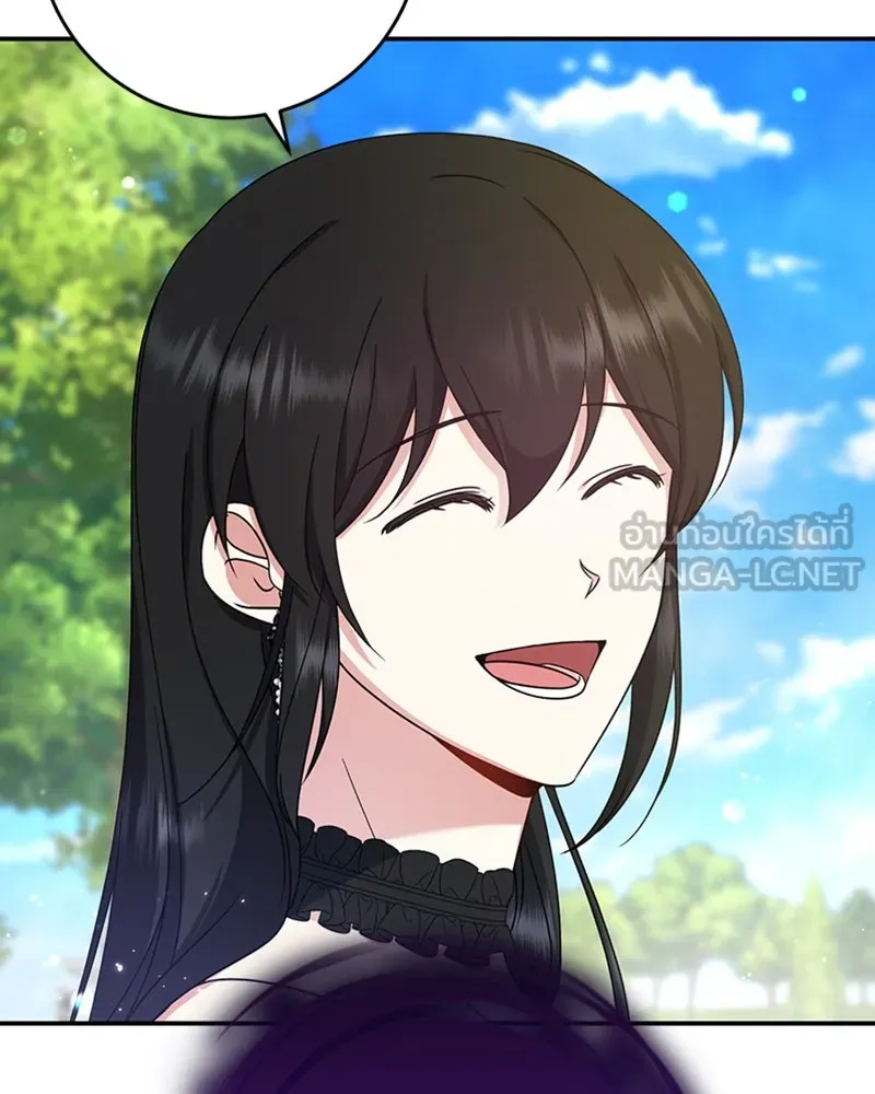 ภารกิจไล่ตามลุค บีเชล ตอนที่ 20 รูปที่ 51