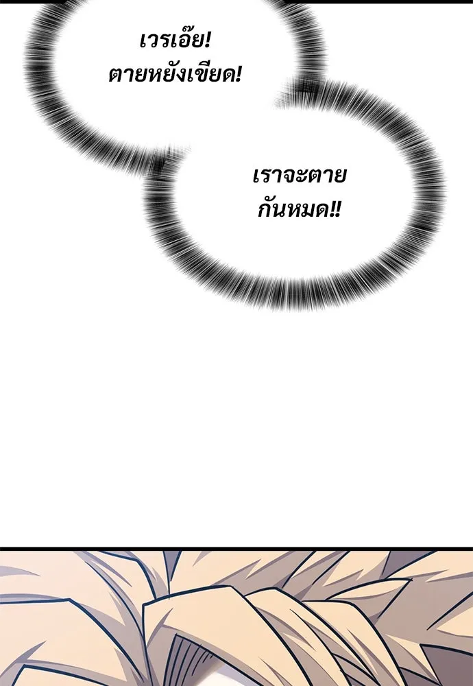 วิถีชาวนาของราชาปีศาจ ตอนที่ 26 รูปที่ 55