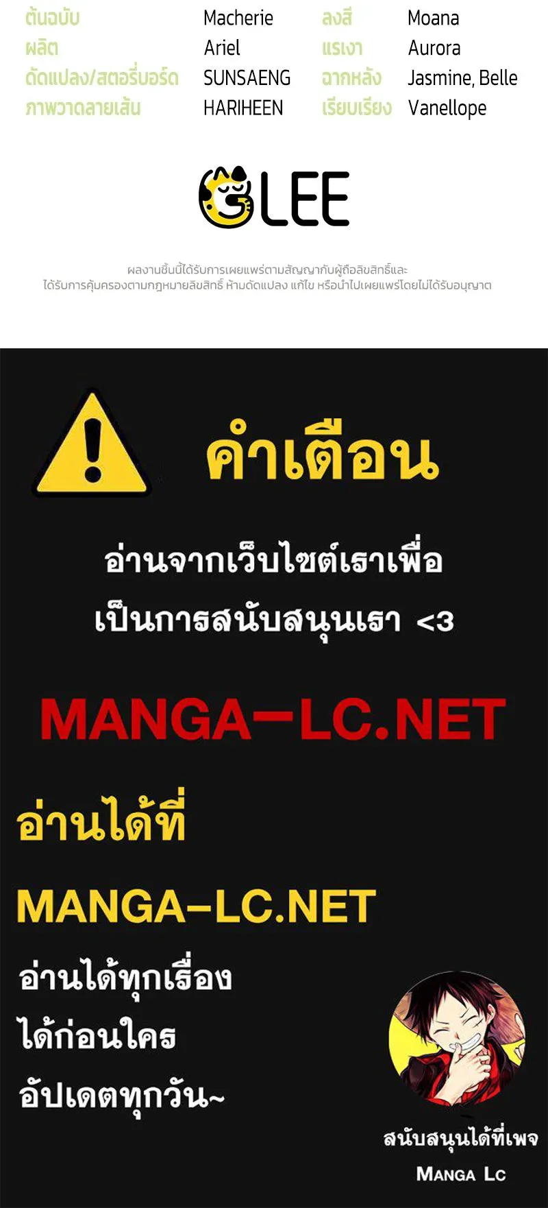 จุ๊บรัก คุณหมาป่า ตอนที่ 36 รูปที่ 156
