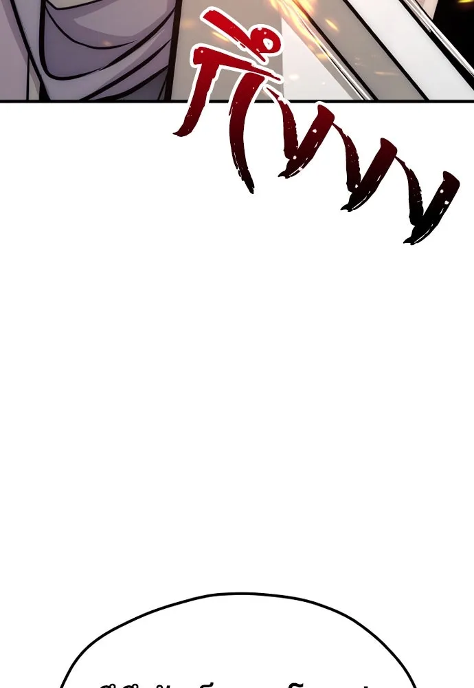 เส้นทางสู่เทพมาร ตอนที่ 33 รูปที่ 103