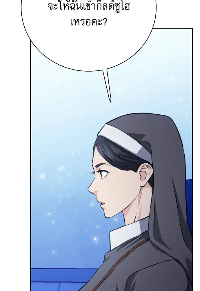 ดรูอิดแห่งสถานีโซล ตอนที่ 152 รูปที่ 38