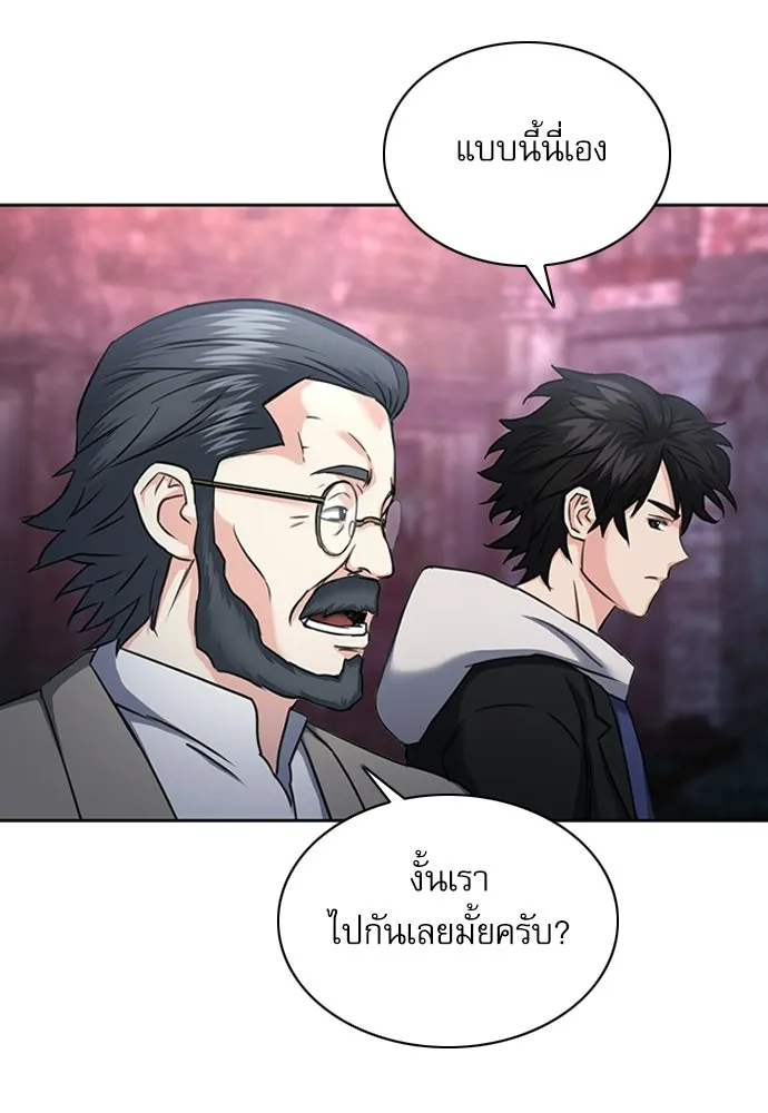 ดรูอิดแห่งสถานีโซล ตอนที่ 61 รูปที่ 86