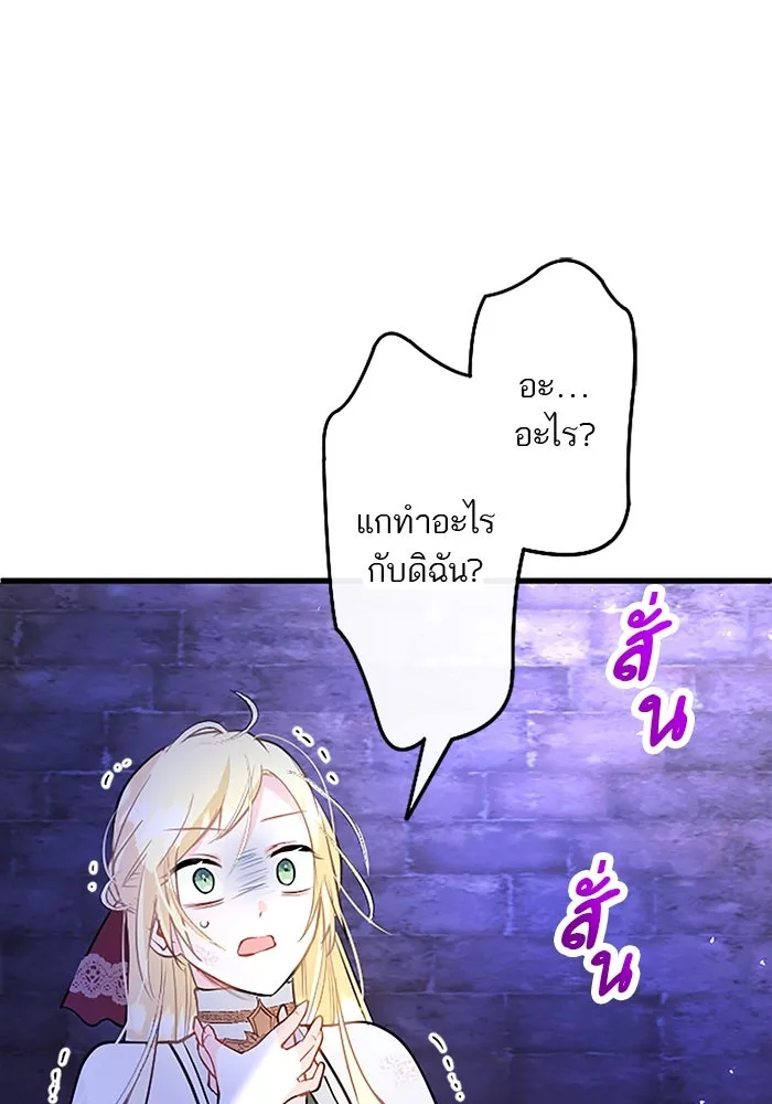 คุณหนูย้อนเวลามาเป็นอัศวิน ตอนที่ 30 รูปที่ 106
