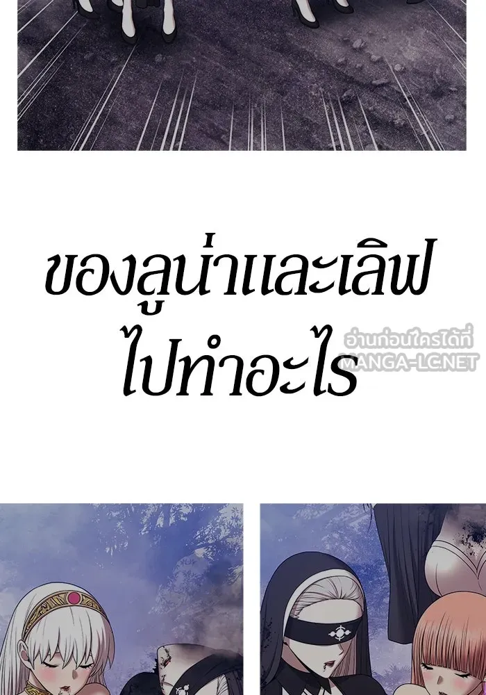 +99 ท่อนไม้พร้อมบวก ตอนที่ 8 ปนเปื้อน (3) รูปที่ 498