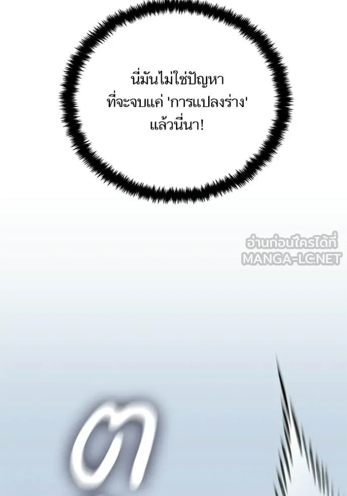 Return to Player ตอนที่ 211 รูปที่ 49