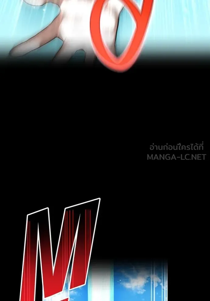 ฮันเตอร์สกิลโกง ตอนที่ 79 รูปที่ 31