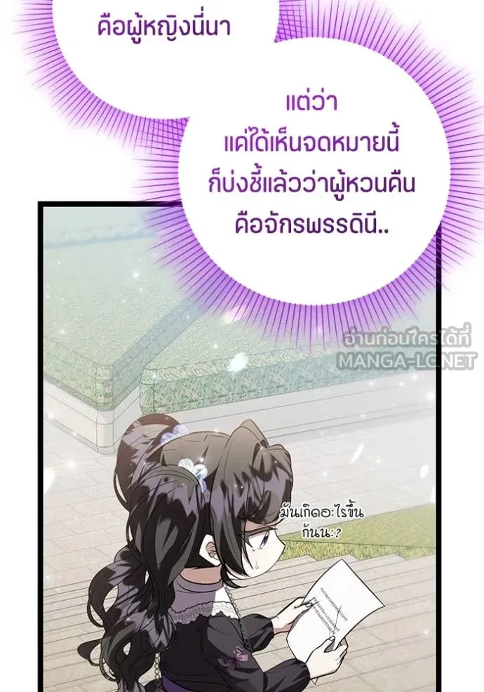 ป๊ะป๋าขา หนูลาแล้ว ตอนที่ 71 รูปที่ 94