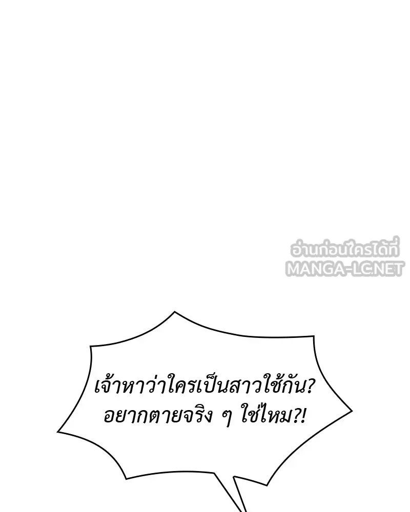เกิดอีกทีเป็นว่าที่ประมุขลัทธิมาร ตอนที่ 62 รูปที่ 135