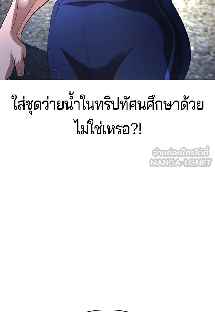 คูเซรา ตอนที่ 30 รูปที่ 158