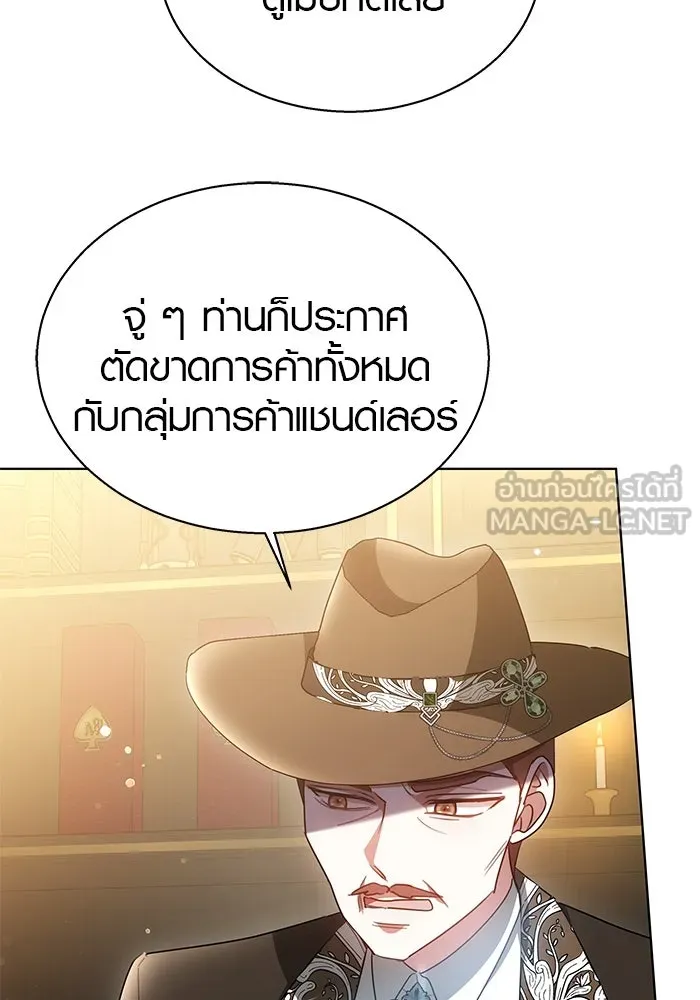 เหตุผลที่ฉันนอกใจ ตอนที่ 47 รูปที่ 18