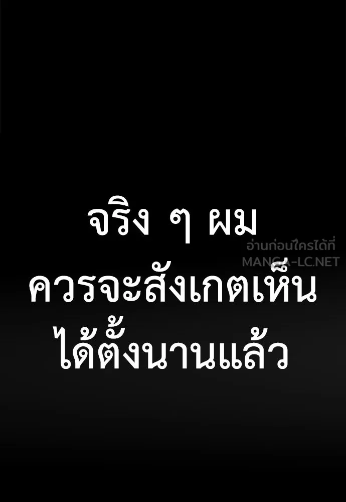 ไอ้เพลเยอร์นั่น ฉันฆ่ามันเอง ตอนที่ 1 รูปที่ 105