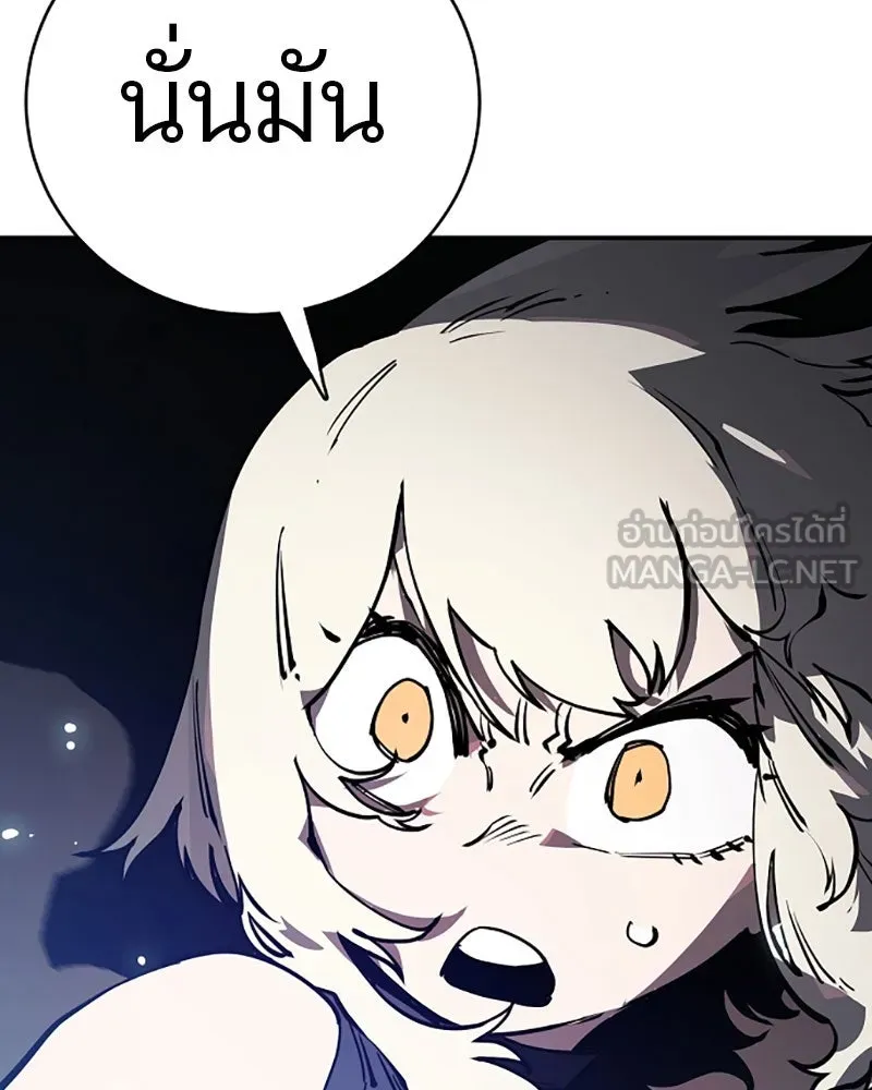 Player ตอนที่ 26 รูปที่ 51