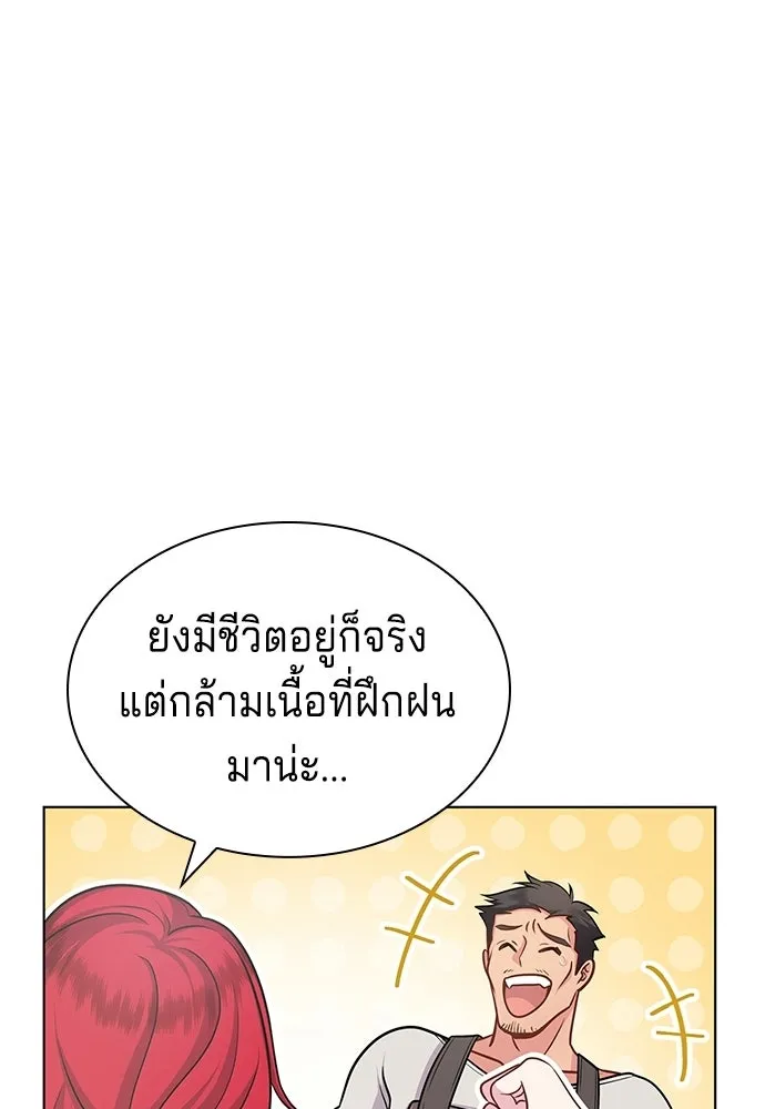 เวทฟื้นฟูได้ผลดีเกินไปแล้ว ตอนที่ 11 รูปที่ 70