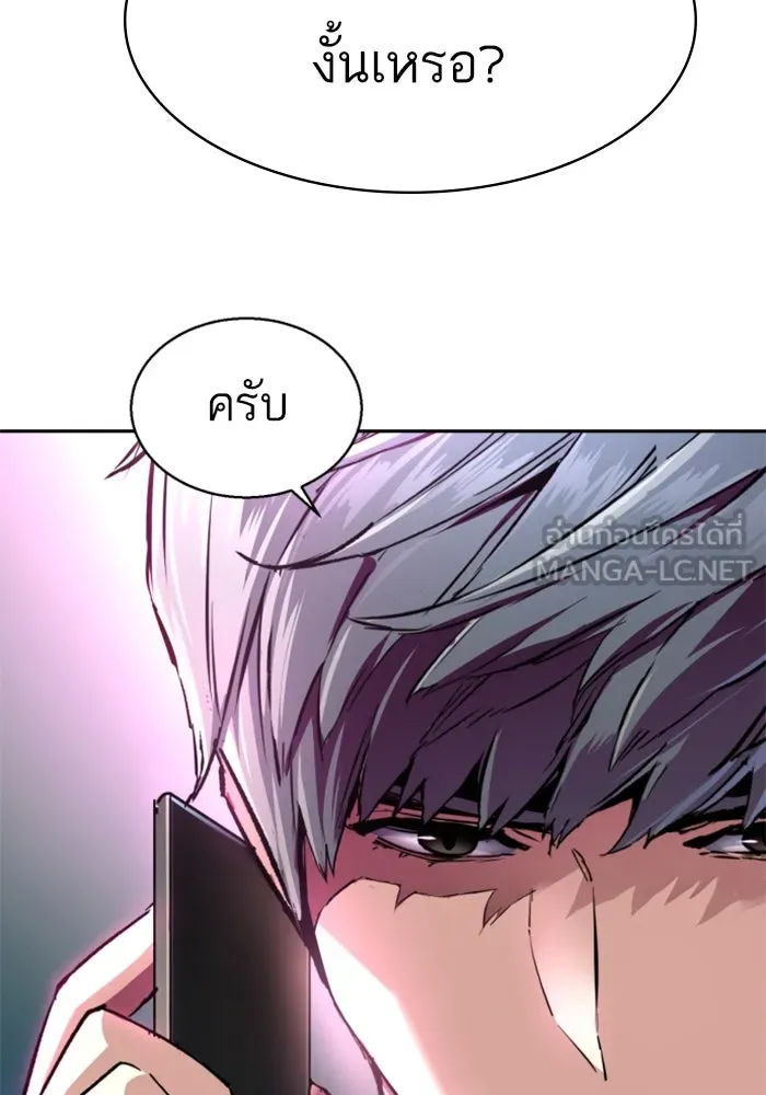 พี่ชายสายบอดี้การ์ด ตอนที่ 233 รูปที่ 63