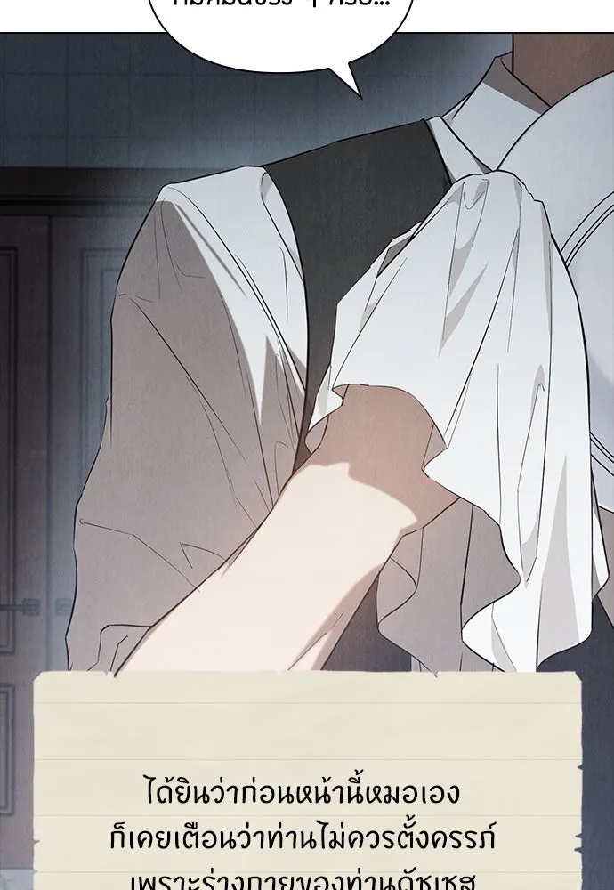 ลูกสาวตัวปลอมของท่านดยุก ตอนที่ 28 รูปที่ 97