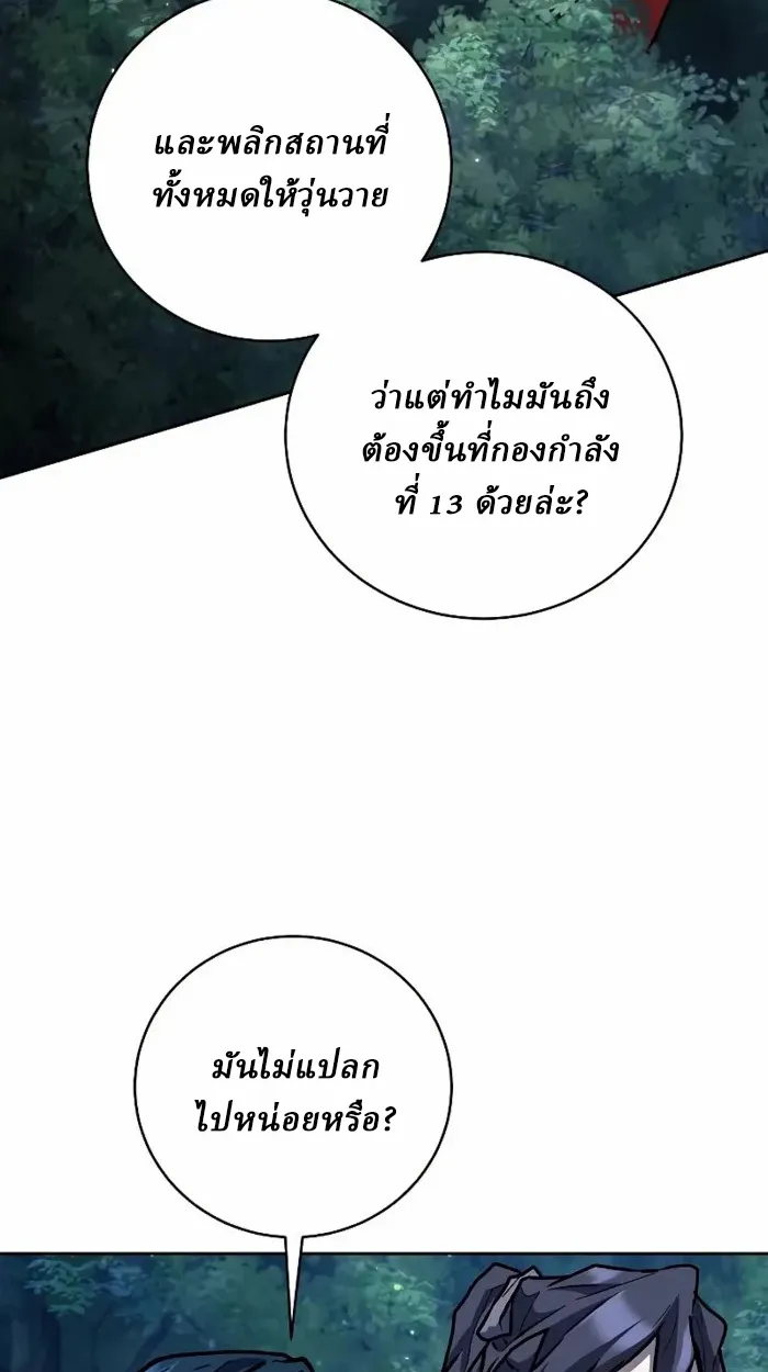 Reborn on the Demonic Cult Battlefield ยอดอ_จฉร_ยะผ_หวนค_น ตอนที่ ตอนที่ 13 รูปที่ 97