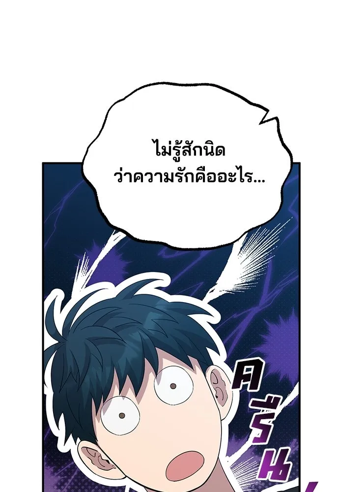 ร้านสะดวกซื้อต่างโลก ตอนที่ 10 รูปที่ 83