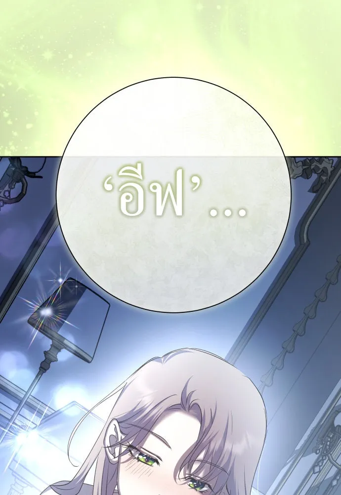 ชิงชีวิตพลิกลิขิตชะตา ตอนที่ 198. เรื่องราวภายในกล่อง(4) รูปที่ 130