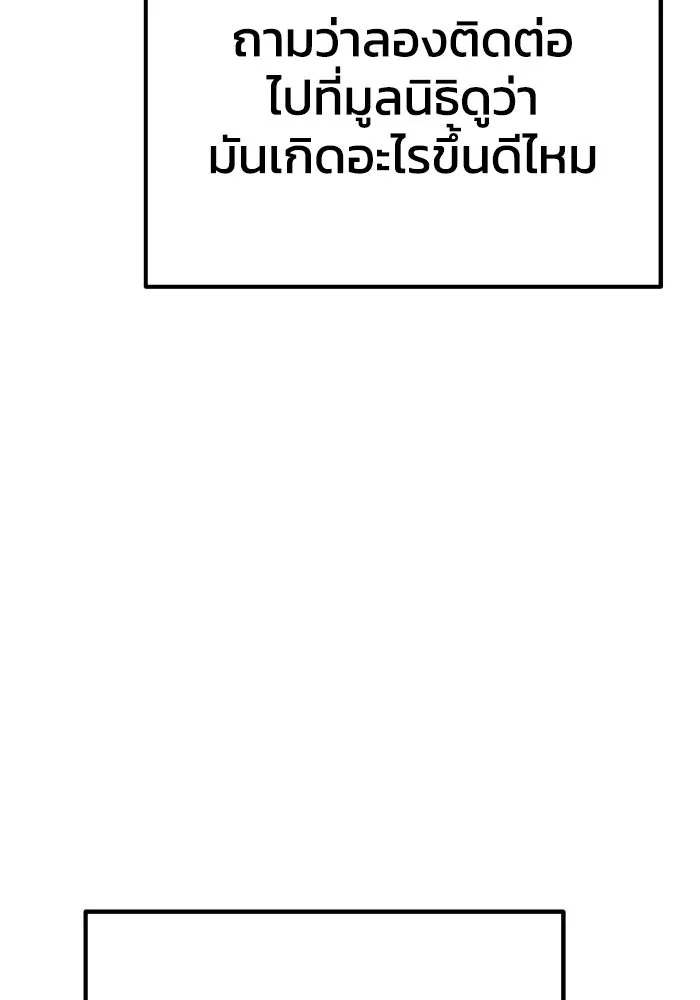 รักนี้ไม่มีรีไซเคิล ตอนที่ 64 รูปที่ 64