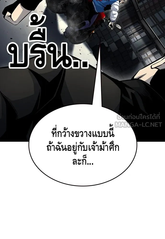King Game ตอนที่ 71 ฮวังมูเจ (5) รูปที่ 48