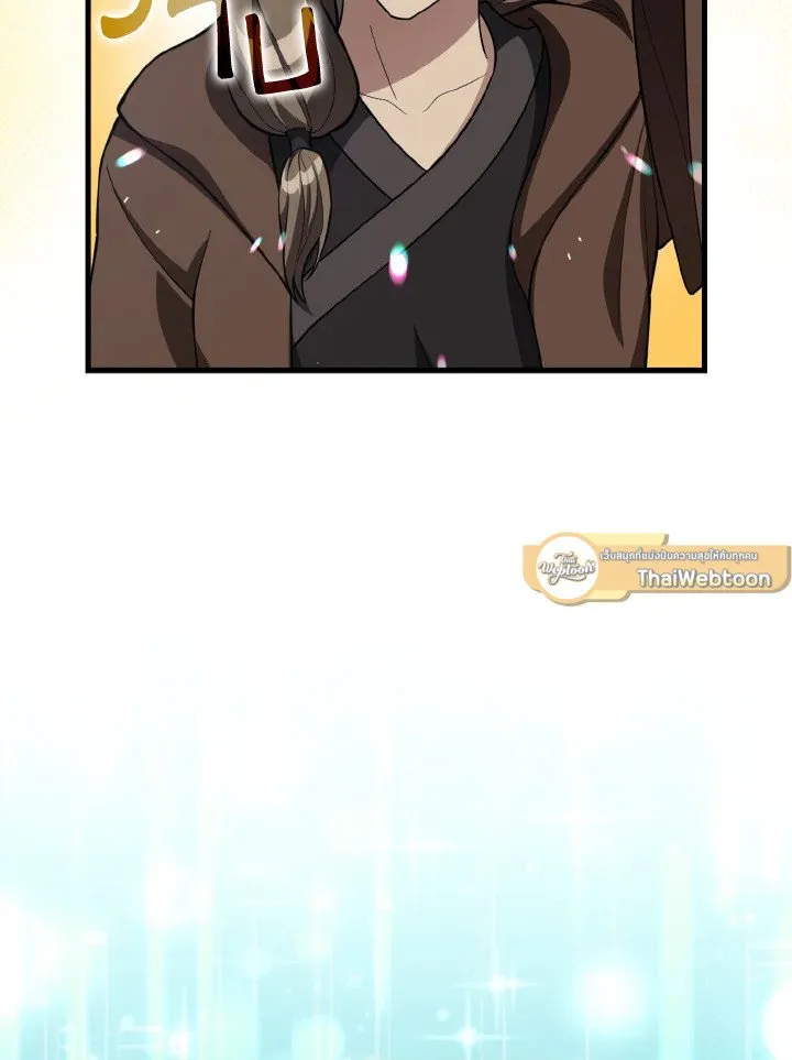 Max Level Player ตอนที่ ตอนที่ 66 รูปที่ 77