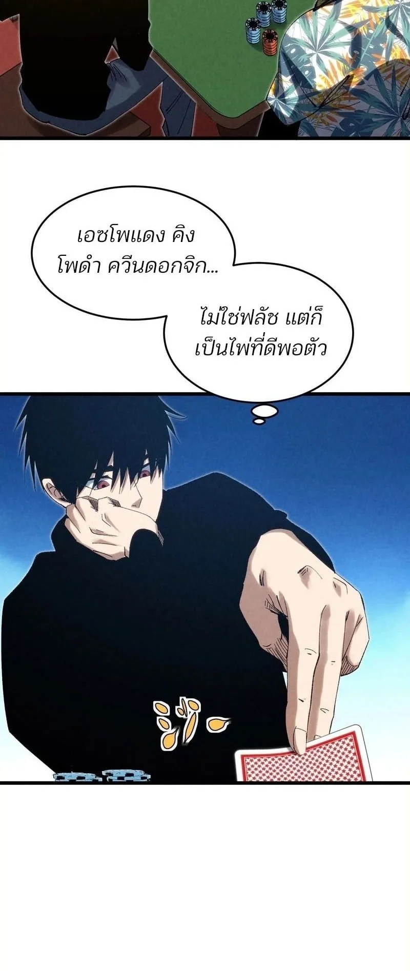 Rebirth of the Campus Special Forces Soldier เก_ดใหม_ของทหารหน_วยรบพ_เศษ ตอนที่ ตอนที่ 12 รูปที่ 11