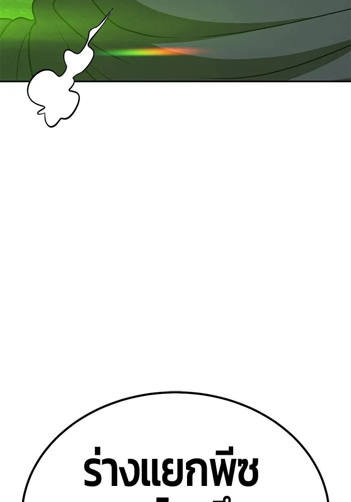 +99 ท่อนไม้พร้อมบวก ตอนที่ 46 ตึง รูปที่ 382