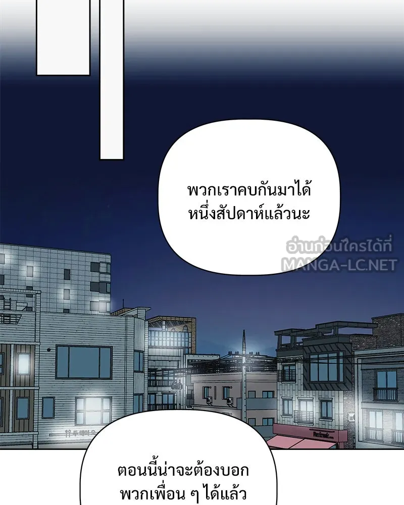 รักนี้ไม่ต้องมีเซนส์ ตอนที่ 27 รูปที่ 78