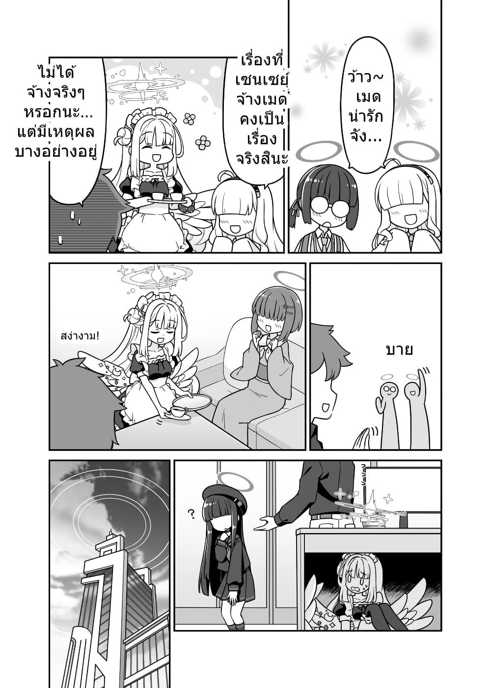 Manga-lc-com อ่านมังงะ อ่านการ์ตูน ออนไลน์ ฟรี Blue Archive Mika, meido-san ni naru BY sansei_rain ตอนที่ 1 2 3 4 5 6 7 8 9 10 11 12 13 14 ฟรี ไม่มีโฆษณา Manga-lc - อ่าน มังงะ อ่าน การ์ตูน ออนไลน์ อ่านมังงะ ฟรี