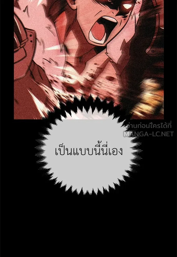ไอ้เพลเยอร์นั่น ฉันฆ่ามันเอง ตอนที่ 96 รูปที่ 21