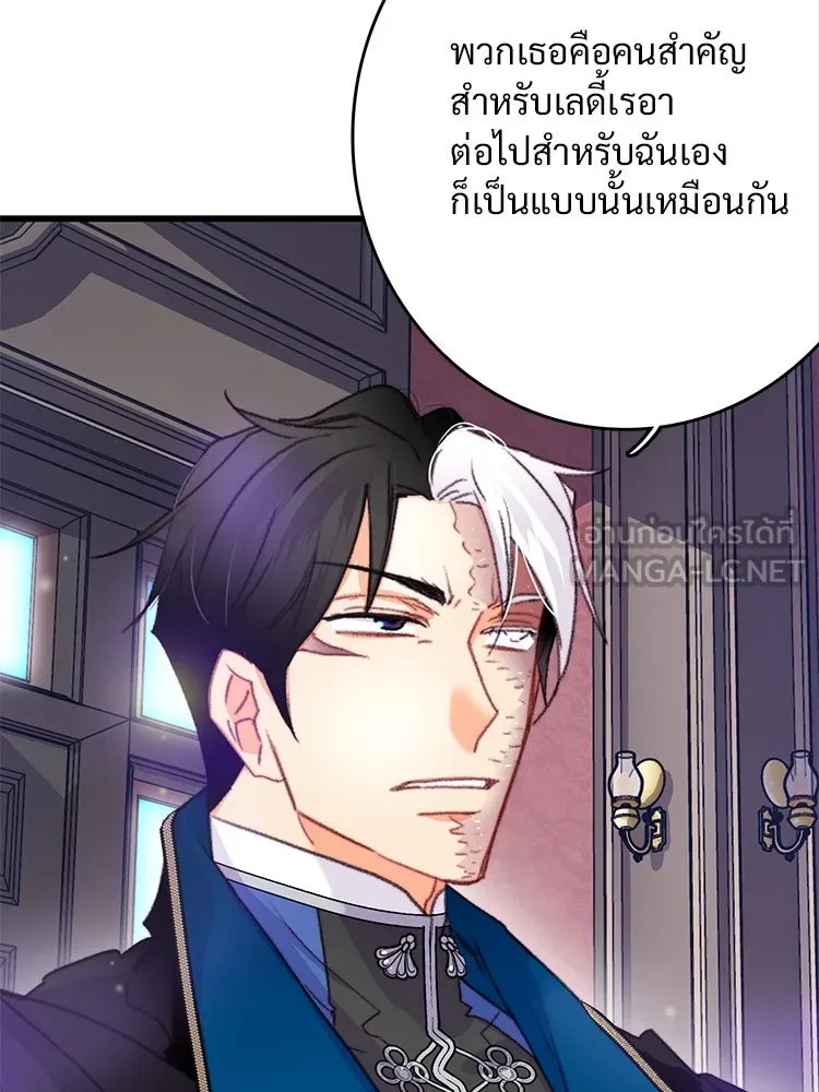 Bring the Love ตอนที่ 75 รูปที่ 18