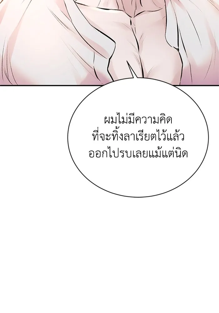 ไหนบอกว่าฉันใกล้ตาย ตอนที่ 49 รูปที่ 94
