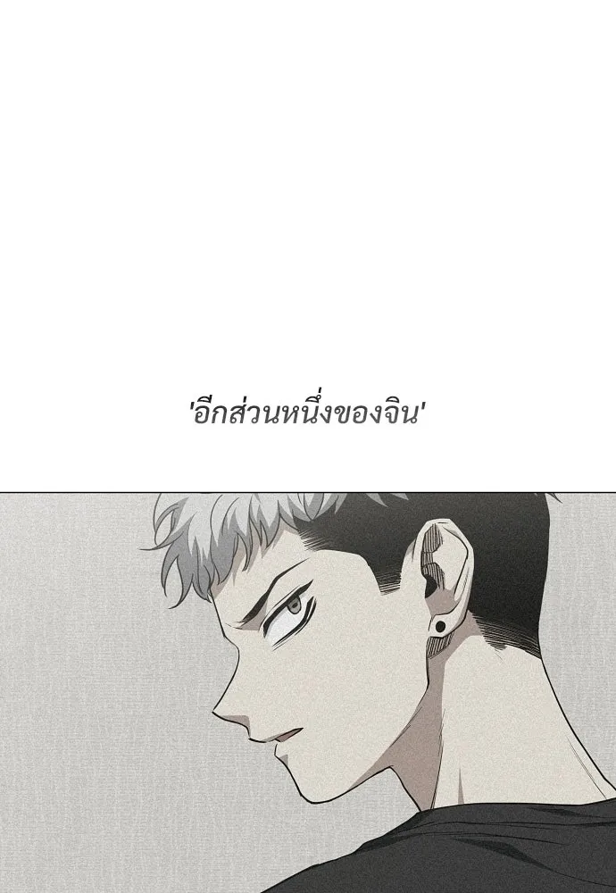 JAKDU ตอนที่ 92 รูปที่ 68