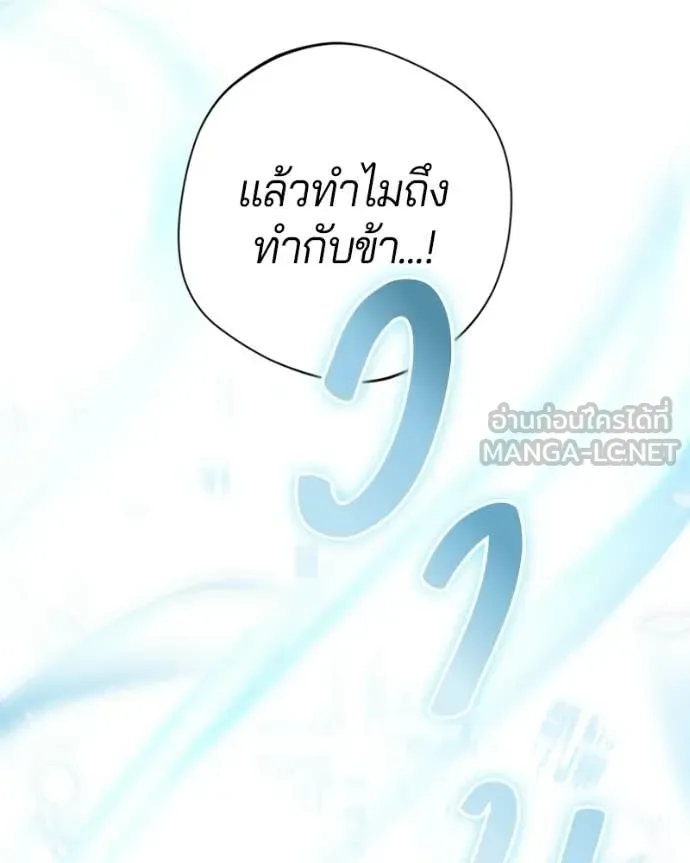 ถ้าเป็นนางร้าย ตอนที่ 57 รูปที่ 119