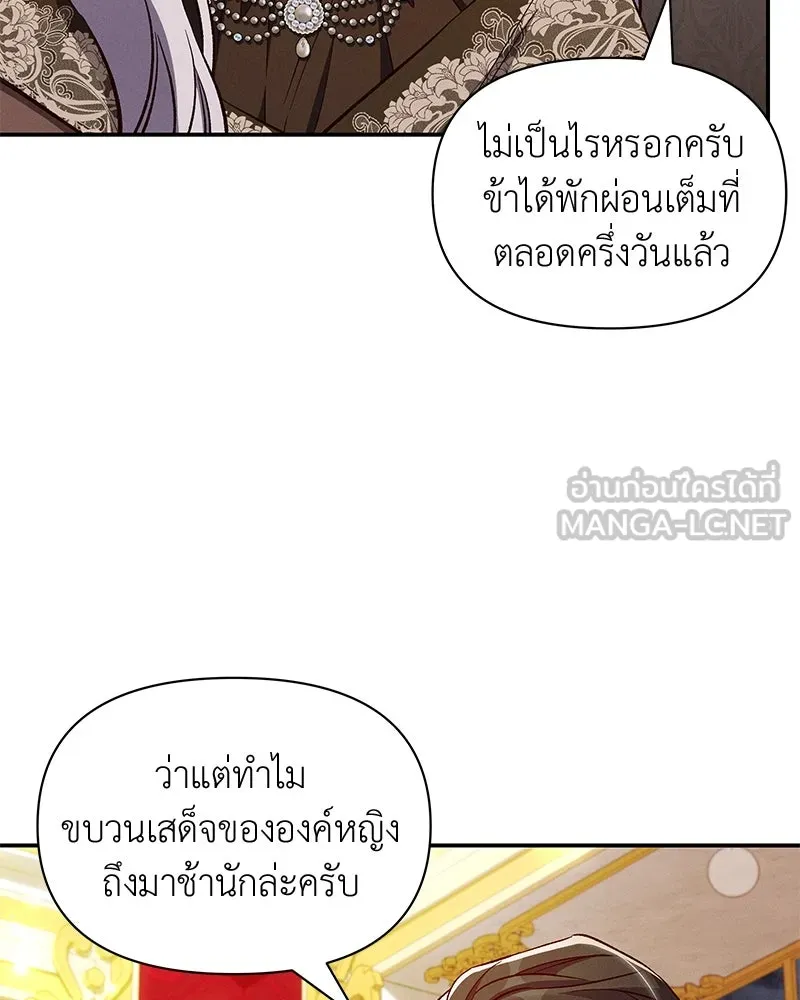 โอ้ ศัตรูที่รัก ตอนที่ 96 รูปที่ 12