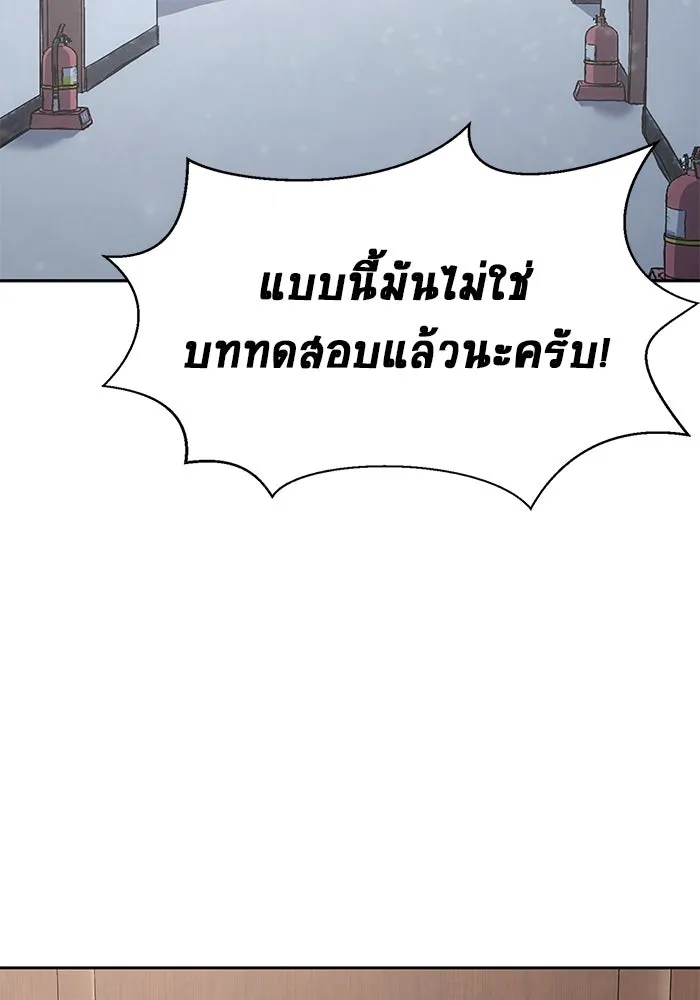 เพลเยอร์นักกินเหล็ก ตอนที่ 25 รูปที่ 86
