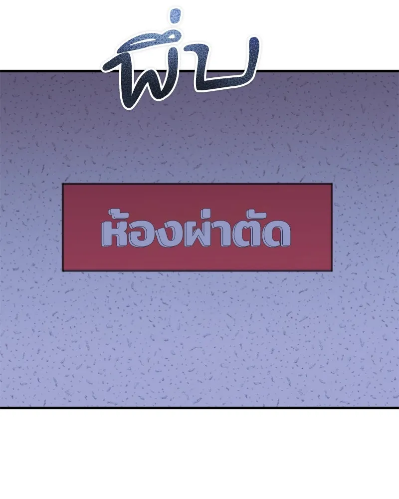 สามีที่ไม่ได้ขอ ตอนที่ 56 รูปที่ 14