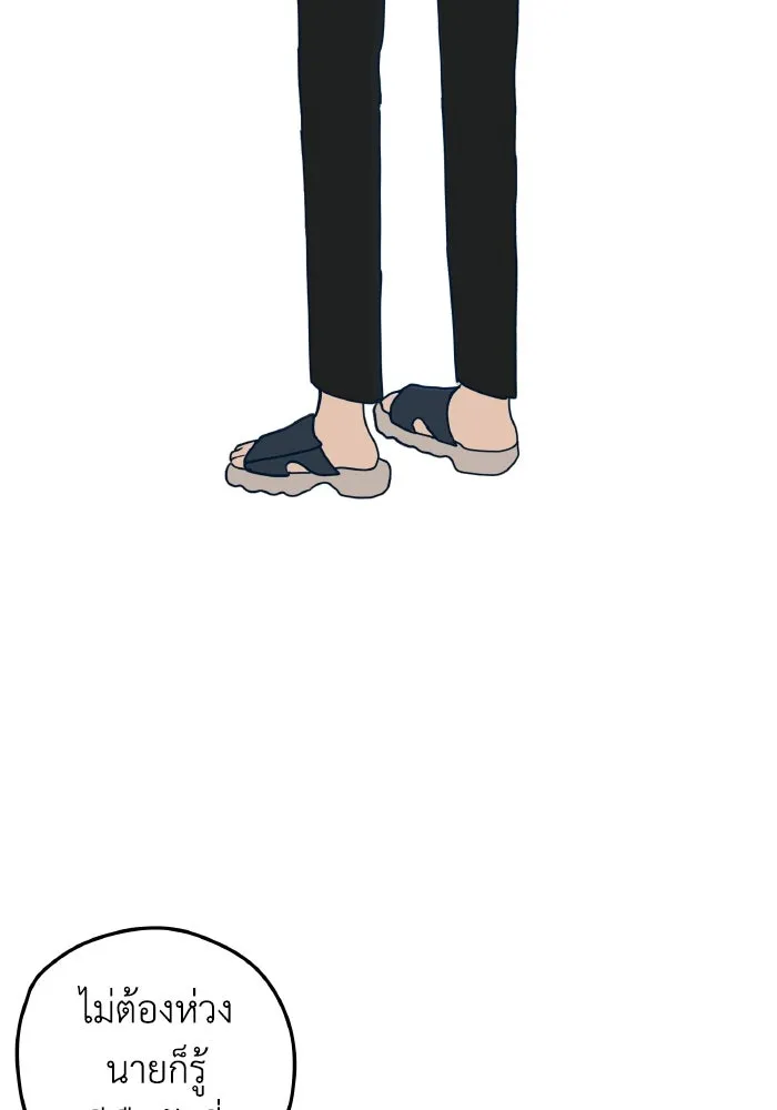 รักนี้ไม่มีรีไซเคิล ตอนที่ 1 รูปที่ 101